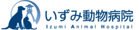 いずみ動物病院