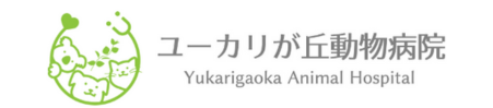 ユーカリが丘動物病院